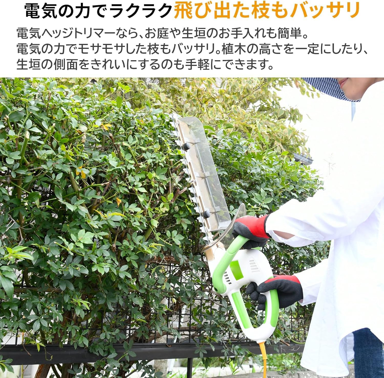 RYOBI ヘッジトリマー　　　　　庭木　植木　　生け垣　剪定 RYOBI ヘッジトリマー庭木植木生け垣剪定